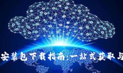 OPPO钱包安装包下载指南：一站式获取与使用体验