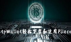 如何通过tpWallet轻松下载和使用Filecoin (FIL)
