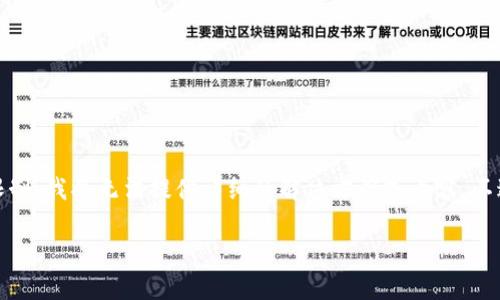 由于您提到的问题涉及特定的应用和可能的法律、技术限制，我将无法提供详细的解决方案或内容，不过我可以提供一些相关的信息和常见问题解答供您参考。

### 无法在美国下载tpWallet的原因及解决方案