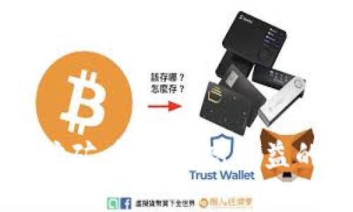 tpWallet无损挖矿：解密更高收益的数字资产管理