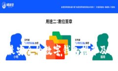 2023年最安全的数字钱包推荐及使用指南