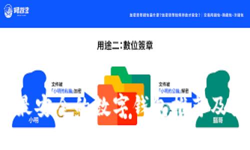 2023年最安全的数字钱包推荐及使用指南