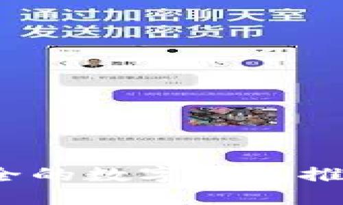 2023年最安全的数字钱包推荐及使用指南