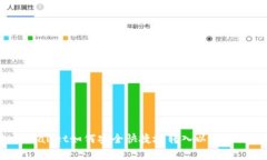 专家揭秘：tpWallet如何安全快捷地转入以太坊链的