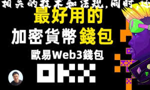 tpWallet在哪里发币这个问题的关键在于了解具体的发币流程和工具。以下是关于如何在tpWallet中发币的详细介绍。

什么是tpWallet?
tpWallet是一款非常受欢迎的数字资产钱包，它支持多种加密货币的存储和管理。其用户界面友好、功能丰富，适合普通用户与专业投资者使用。在tpWallet中，你可以轻松管理自己的数字资产，同时也支持发币功能，这让很多创业者和开发者可以更方便地创建自己的代币。

如何在tpWallet中发币?
首先，想要在tpWallet上发币，你需要了解一些基础知识。发币其实就是创建一种新的加密货币或代币，这通常需要一定的技术背景和资源。以下是具体的步骤：

h41. 准备必要的工具和环境/h4
在开始之前，你需要准备开发环境，安装相应的工具，比如Node.js、Truffle等。如果你是初学者，建议先花时间学习一些关于区块链和智能合约的基本知识。

h42. 编写智能合约/h4
发币的核心就是智能合约。你需要使用Solidity或其他相关的编程语言编写智能合约，定义代币的名称、符号、总供应量等基本信息。
比如，你可以像这样写一个简单的ERC20代币合约：
pre
pragma solidity ^0.5.0;

contract MyToken {
    string public name = 