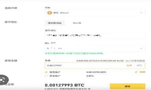 理解钱包的公钥和私钥对于任何 crypto（加密货币）用户来说都是至关重要的。下面将详细为你介绍如何查看 tpWallet 的公钥和私钥。我们将尽量用的语言来讲解这个过程。

什么是公钥和私钥？
在深入 tpWallet 之前，首先我们得搞清楚公钥和私钥的基本概念。简单来说，公钥就像是你的银行账户号码，任何人都可以通过这个号码向你汇款。而私钥则类似于你的银行卡密码，只有你自己知道，绝不能泄露给他人。正确使用公钥和私钥非常重要，因为一旦丢失或被盗，可能会导致你的虚拟资产损失。

tpWallet 的基本介绍
tpWallet 是一款多功能的数字货币钱包，支持多种区块链资产的存储与交易。它的界面友好，对于新手用户来说也比较容易上手。无论你是想要存储以太坊、比特币，还是其他代币，tpWallet 都能满足你的需求。

如何查看 tpWallet 的公钥和私钥？
接下来，我们来详细说一下怎么查看 tpWallet 的公钥和私钥。以下是一些简单的步骤，你可以按照这些步骤进行操作：

h4步骤一：下载并安装 tpWallet/h4
如果你还没有安装 tpWallet，首先需要前往官方应用商店或者官网下载并安装。安装完成后，打开应用程序，创建一个新钱包。如果你已经有了钱包，可以直接打开它。

h4步骤二：备份助记词/h4
在创建钱包的过程中，tpWallet 会给你一组助记词（通常是12个或24个单词）。strong这组助记词非常重要，记得一定要安全保存。/strong丢失这些助记词，你将无法恢复你的钱包和其中的资产。

h4步骤三：查看公钥和私钥/h4
1. 登录你的钱包，进入钱包首页。
2. 找到你要查看的数字资产。
3. 点击资产的详细信息，通常会有一个“查看公钥”或“导出私钥”的选项。
4. 对于公钥，你只需点击相关选项，即可查看并复制公钥。
5. 对于私钥，系统可能会要求输入密码或进行身份验证，然后你才能查看。
注意：strong一定要妥善保管你的私钥。/strong不要随意分享给他人，一旦泄露，你的钱包中的资产可能会面临危险。

公钥与私钥的安全性
虽然公钥可以安全分享，但私钥的安全性绝对不容忽视。在使用 crypto 钱包的过程中，务必要确保来自不可信网络的设备或应用无法获取到你的私钥。如果必须在线存储私钥，强烈建议使用密码保护的方式进行加密。

总结
查看 tpWallet 的公钥和私钥其实并不复杂，只要按照上述步骤操作就可以了。记得在操作过程中保持细心和谨慎，以确保你的虚拟资产安全。总之，理解公钥和私钥的作用，不仅能够帮助你更好地使用钱包，也能提高你在加密货币世界中的安全性。

扩展知识：为什么选择 tpWallet？
除了查看公钥和私钥，如果你正在考虑使用 tpWallet，这里有一些优点值得一提：
ul
    listrong用户友好：/strong应用界面简洁易懂，非常适合新手。/li
    listrong多种资产支持：/strong不仅支持主流的币种，还能管理多种代币。/li
    listrong安全性高：/strong采用先进的加密技术，保障用户资产安全。/li
    listrong社区活跃：/strong有一个活跃的用户社区，你可以在其中寻求帮助，分享经验。/li
/ul

总之，使用 tpWallet 不仅能让你轻松管理资产，还能让你在加密货币的旅程中更加顺利。希望以上内容能够帮助到你，祝你在数字货币的世界中一切顺利！

揭秘 tpWallet 公钥与私钥查看 独家秘诀！