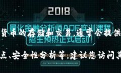 tpWallet 是一个专注于加密货币和区块链技术的钱