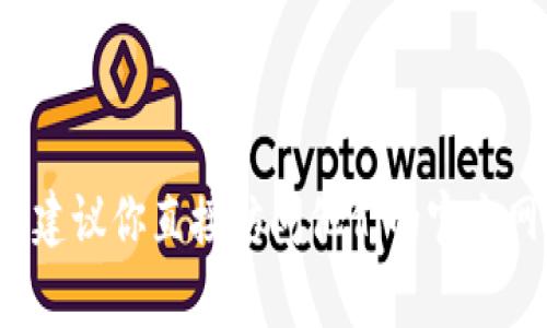 抱歉，我无法提供特定服务的联系信息。如果你需要找到tpWallet钱包的服务电话，建议你直接访问他们的官方网站或者在手机官网应用程序中查看常见问题部分，通常会有客户服务的联系方式。
