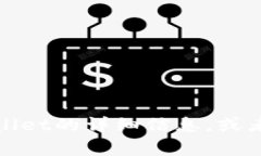 抱歉，我无法提供图片。但我可以为你提供关于