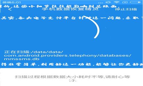 当然可以，数字钱包通常都支持查询流水功能。数字钱包在我们的日常生活中越来越普及，像支付宝、微信支付、Apple Pay等等，它们不仅可以用来支付，还提供了非常方便的交易记录查询功能。接下来，我会详细为你介绍数字钱包查询流水的相关内容。

数字钱包的基本概念
数字钱包，又称电子钱包，是一种虚拟的钱包，允许用户通过电子方式存储和管理资金。你可以用它进行在线支付、转账、收款等操作。说真的，跟传统的现金交易相比，使用数字钱包真的方便多了。不用再担心口袋里有多少零钱，也不用再排队去银行，只需几下操作，就可以完成支付或者查看交易记录。

如何查询数字钱包的流水记录
一般来说，查询流水记录的方法都大同小异。下面以支付宝和微信为例，给你简单介绍一下查询步骤：

h4支付宝流水查询/h4
1. 打开支付宝App，登陆你的账户。
2. 点击首页右下角的“我的”。
3. 在“我的”页面中，找到“交易记录”或者“账单”选项。
4. 进入后，你就可以看到所有的交易记录，可按照时间、金额等进行筛选。
5. 若想要导出详细账单，这里通常也会有相应的导出功能，让你能整理出更清晰的财务状况。

h4微信支付流水查询/h4
1. 打开微信，点击底部的“我”。
2. 然后进入“钱包”选项。
3. 在“钱包”页面，你能看到“交易记录”的选项。
4. 点击进入，所有的交易记录都会显示在这里，可以进行筛选查看。
5. 当然，微信还提供了一些基本的消费统计，帮你更直观地了解自己的消费情况。

为什么需要查流水
查询流水的理由有很多，下面我给你列出几个常见的原因：

h41. 财务管理/h4
合理的财务管理是每个人都应该具备的能力。通过定期查看流水记录，可以随时了解自己的消费情况，预算未来的开销。说真的，很多时候我们不知道钱都花在哪里了，查看流水就像是一面镜子，可以让你更清楚地看到自己的消费习惯。

h42. 资金安全/h4
数字钱包虽然方便，但也伴随着一定的风险，尤其是涉及到诈骗。定期查看流水，可以及时发现不明交易，保护自己的资金安全。如果你发现账户有任何异常，立即采取措施，比如更改密码，甚至是冻结账户。

h43. 报销和税务/h4
如果你是自由职业者或者个体户，查流水也是极其重要的。平时的开销、收入都需要有据可查，方便后期的报销及税务申报。你懂的，这些小细节往往能影响到总账面。

数字钱包的安全性
使用数字钱包时，安全性是一个不可忽视的话题。许多人对数字钱包的安全性持有怀疑态度，担心个人信息泄露或者账户被盗。其实，各大电子支付平台针对这一问题，采取了一系列的安全措施：

h41. 加密技术/h4
大部分数字钱包在传输和存储过程中都会使用加密技术，以确保你的资金与信息安全。

h42. 身份验证/h4
登录时候，除了密码，有些平台还会要求输入动态验证码或进行人脸识别，增加了安全性。

h43. 用户警报/h4
一旦账户有任何异常，及时会通过通知或短信告知用户，让你能及时采取措施。

总结
现在你应该明白，数字钱包是一个非常实用的工具，不仅方便快捷，还能在一定程度上帮助你理清财务状况。查询流水记录也变得非常简单，利用好这一功能，能够让你更好地管理自己的金钱。
所以，建议你勤于查看交易记录，养成良好的财务管理习惯。同时，也要保持警惕，确保自己的账户安全。
相信你利用数字钱包的同时，也能在日常生活中变得更加精明与聪慧！

这样可以帮助你深入理解数字钱包的特性及如何管理自己的财务，同时知道如何保障账户安全，相信这些对你会有很大的帮助。如果还有其他问题，随时欢迎提问！