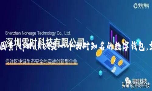 截至我最后的数据更新（2023年10月），具体的用户数量可能会有所变化，取决于tpWallet的市场推广以及用户的活跃程度等因素。tpWallet是一个相对知名的数字钱包，支持多种加密货币和区块链服务。为了获取最新的用户数据，建议访问tpWallet的官方网站或相关的新闻报道和社交媒体平台。

如果你有兴趣了解更多关于tpWallet的功能、优势或使用技巧，欢迎提出，我可以提供相关的信息和建议！