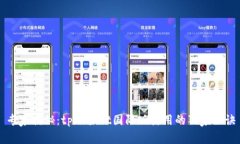 专家揭秘：tpWallet国际版使用的独家秘诀