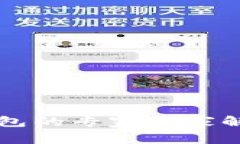 区块链公共钱包的专家独家解读与使用秘诀