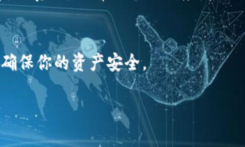 数字钱包通常不是单独的账户，而是一种存储和管理数字资产的工具，可以包含多种不同类型的账户和服务。下面让我为你详细解释。

什么是数字钱包？
数字钱包，也叫电子钱包，是一种让用户能够存储、发送和接收数字货币（例如比特币、以太坊等）或其他数字资产（如积分、票据等）的工具。与传统钱包不同，数字钱包是虚拟的，可以在手机、电脑或其他智能设备上使用。

数字钱包的种类
数字钱包可以大致分为两种类型：热钱包和冷钱包。热钱包是指在线连接的数字钱包，方便用户随时交易，但安全性相对较低；而冷钱包则是离线存储的方式，安全性较高，更适合长期保存大型资产。

数字钱包与银行账户的区别
虽然数字钱包有一些与银行账户相似的功能，但它们之间还是有本质的区别。银行账户通常由金融机构提供，受法律法规保护，并且提供存款和贷款等多种服务。而数字钱包大多由第三方机构提供，虽然也能实现资金存储和交易，但通常缺乏类似银行的保障机制。

数字钱包中的账户管理
在数字钱包中，用户可以通过一个主账户管理多种子账户或数字资产。例如，你可以在同一个钱包中存储比特币、以太坊以及其他代币。这种灵活性使数字钱包在多样化投资方面表现出色。

如何选择数字钱包？
选择合适的数字钱包时，需要考虑几个因素，比如安全性、操作便利性、支持的货币种类，以及是否与其他平台兼容等。说真的，选择一个信任度高的钱包是非常重要的，毕竟数字资产的安全问题可不是小事。

总的来说
数字钱包并不是单独的账户，而是一个包含多种账户功能的资源管理工具。选择和使用数字钱包时，记得多做功课，确保你的资产安全。

希望以上内容能够回答你的疑问！如果还有其他问题，随时问我哦！