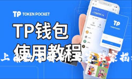 华为钱包右上角数字解析：专家独家揭秘使用秘诀!