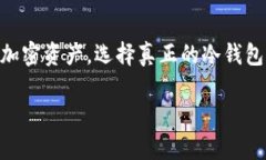 tpWallet 是一种数字货币钱包，主要用于管理和存