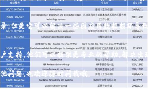如果你的 tpWallet 应用中出现了感叹号，这通常意味着某种错误或警告信息。感叹号的出现可能与多种因素有关，比如网络连接问题、账户安全设置、应用程序更新等。

以下是一些常见的原因和解决方案，你可以尝试解决这个问题：

1. 检查网络连接
首先，确保你的设备连接到了一个稳定的网络。感叹号可能是由于网络不稳定或断开的原因导致的。如果你使用的是 Wi-Fi，尝试重启路由器，或者切换到手机数据看看问题是否解决。

2. 更新应用程序
如果你还在使用旧版本的 tpWallet，感叹号可能是因为需要更新。去应用商店检查一下有没有新的更新版本可用，及时更新应用程序有助于解决许多潜在的问题。

3. 账户安全设置
有时候，感叹号会出现是因为你的账户存在安全风险，比如异常登录尝试，或者需要验证身份。建议你检查账户的安全设置，确保一切正常，比如双重认证等安全措施是否开启。

4. 清理缓存和数据
你可以尝试清理 tpWallet 的缓存和数据。虽然这样可能需要重新登录，但是它可以解决一些因应用数据损坏导致的问题。你可以在设置中找到该应用，清除缓存，看看感叹号是否消失。

5. 联系客户支持
如果你尝试了以上方法仍然无法解决问题，建议联系 tpWallet 的客户支持。他们可以提供更专业的帮助，解决出现感叹号的具体原因。

希望这些方法可以帮助你解决 tpWallet 中的感叹号问题！如果有其他问题，也欢迎随时问我哦。