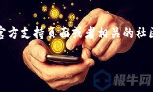 在数字钱包中设置数字转换功能，通常指的是将不同数字货币之间进行转换或者设置数字货币的显示方式。以下是一些基本的步骤和建议，帮助你进行钱包数字转换的设置。

### 1. 选择合适的钱包
首先，确保你选择了一个支持数字货币转换功能的钱包。市面上有很多钱包，包括热钱包和冷钱包，通常热钱包（如手机应用钱包）会提供更多的功能，比如多币种支持和转换功能。常见的数字钱包包括Coinbase、Binance Wallet、Trust Wallet等。

### 2. 注册和登录
如果你还没有钱包账户，首先需要去官网下载或者安装对应的钱包应用。然后按照指示完成注册流程。如果已经有账户，直接用你的账户信息登录。

### 3. 添加数字货币
在钱包界面，找到“添加资产”或“管理资产”的选项，选择你想要持有或转换的数字货币。通常，主流数字货币如比特币（BTC）、以太坊（ETH）、USDT等都是支持的。如果你的钱包支持多种数字货币，确保添加你需要管理的所有币种。

### 4. 设置转换功能
在钱包内找到“转换”或“交易”功能，这里可以选择你想要转换的数字货币。例如，如果你想把比特币转换为以太坊，选择相应的货币对，输入转换的金额。

### 5. 确认交易
输入想要交易的数量后，系统会显示你将得到的结果和可能的手续费，确认无误后就可以提交交易。注意确认网络是否繁忙，这可能影响到你的交易处理时间。

### 6. 监控交易状态
交易提交后，可以在钱包里查看交易的状态。如果显示“已完成”，那么你的数字货币转换就成功了，可以在余额中查看新的资产。

### 7. 注意安全
在进行任何交易前，务必确保你的设备安全，以及从官方渠道下载钱包。避免在公共网络下进行资金交易，这样可以更好地保护你的数字资产。

### 总结
钱包数字转换的设置其实并不复杂，只需通过以上步骤操作，就能轻松完成。如果你在使用中遇到其它问题，可以查看官方支持页面或者相关的社区论坛寻求帮助。这些操作的具体步骤可能因钱包而异，但大体思路都是围绕添加资产、选择转换和确认操作来进行的。

希望这些信息能帮到你，让你在数字货币的世界里愉快而安全地进行交易！如果还有其他疑问，随时问我哦！