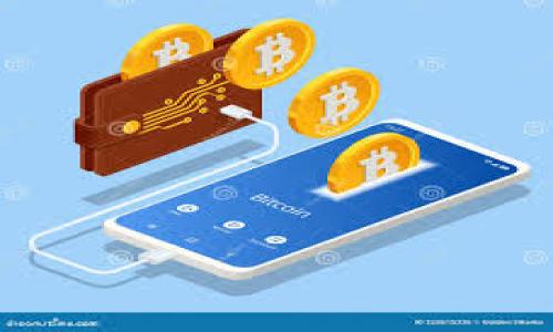   在tpWallet中打开链接的专家独家秘诀！ / 

 guanjianci tpWallet, 打开链接, 数字钱包 /guanjianci 

引言
说真的，随着加密货币的流行，越来越多的人开始使用各种数字钱包，其中tpWallet因其用户友好、功能强大而获得了广泛的好评。那么，如何在tpWallet中打开链接呢？这是一个许多新用户都会遇到的问题。别担心，今天我将为你揭示一些专家的独家秘诀，让你可以轻松掌握这一技巧！

一、什么是tpWallet
首先，让我们简单了解一下tpWallet。tpWallet是一款支持多种加密货币的钱包应用程序，用户可以在这里安全地存储、发送以及接收数字货币。它不仅界面，还集成了许多功能，比如去中心化交易所、NFT存储等，真的是一款很棒的数字钱包。
你可能会问，为什么在tpWallet中打开链接那么重要呢？因为有时候你可能会收到某些链接，比如转账请求、DApp的使用说明、市场通知等，要在钱包中方便地查看。

二、在tpWallet中打开链接的基本步骤
那么，这里有一些简单的步骤，帮助你在tpWallet中打开链接：
ol
listrong下载并安装tpWallet：/strong首先确保你已经在手机上下载了tpWallet应用。如果你还没有下载，可以在苹果应用商店或谷歌Play商店进行搜索，下载完成后，按提示注册或登录你的账户。/li
listrong进入应用主界面：/strong安装成功后，打开tpWallet，进入到主界面。可以看到你账户上的数字资产，真的是很直观。/li
listrong查找链接：/strong接下来，如果你已经收到了链接，通常是在信息应用或电邮中找到的，可以长按这个链接，选择“复制链接”选项。/li
listrong在tpWallet中打开链接：/strong打开tpWallet的内置浏览器（一般在设置或者工具菜单中可以找到），在地址栏粘贴刚才复制的链接，然后点击“进入”。/li
listrong查看内容：/strong链接打开后，可以查看相关的内容，比如交易详情或者DApp介绍，操作简单。/li
/ol

三、如何确保打开链接的安全性
当然，安全性是我们在使用数字钱包时最需要考虑的事情之一。网络上有很多钓鱼链接，千万不要轻易相信陌生来源的链接。这里有一些小秘诀：
ul
li确认链接真实：在点击之前，可以用其他浏览器检查一下这个链接，看看它是否指向官方的域名或地址。/li
li使用安全的网络连接：尽量避免在公共Wi-Fi环境中打开敏感链接，使用移动数据或者已知的安全网络。/li
li定期更新tpWallet：保持你的tpWallet是最新版本，这样可以确保所有的安全漏洞都得到修复。/li
/ul

四、更多链接的使用技巧
除了简单的打开链接，你还可以在tpWallet中进行更多操作。比如，将你最常用的DApp链接保存到书签里，方便下次访问；或者你可以分享你的钱包地址链接给好友，方便他们进行转账。下面我将为你分享几个实用的小技巧：
ol
listrong书签功能：/strong在内置浏览器中，找到书签的选项，将常用的链接保存下来，下次直接在书签中打开，省时省力。/li
listrong分享钱包地址：/strong在tpWallet的主界面，找到“我的钱包”选项，复制你的钱包地址，发送给好友，让他们可以快速转账给你。/li
listrong关注市场新闻：/strong一些市场链接和更新会通过社交媒体或相关群组发布，你可以定期查阅这些信息，跟上最新的市场动态。/li
/ol

五、总结
在tpWallet中打开链接其实并不是一件复杂的事情，按照以上的步骤操作，你也能轻松实现。不过，要记得在打开链接时保持警惕，确保安全是最重要的。这样，你就能够放心享受tpWallet为你带来的便利，同时也能在数字资产的海洋中自信地遨游。
如果你还有其他关于tpWallet的问题，或者在使用中遇到什么困难，欢迎随时留言交流哦！说真的，大家都是在摸索中成长的，我们可以一起进步！

附录：常见问题解答
在这里，我还列出了一些用户常见的问题，供大家参考：
ul
listrongtpWallet支持哪些币种？/strongtpWallet支持多种主流的加密货币，你可以在应用内查看具体支持的币种列表。/li
listrong万一丢失了密码怎么办？/strong如果你丢失了密码，按软件提示可以找回，不过一定要妥善保存好你的备份信息。/li
listrong如何转账给别人？/strong打开tpWallet，进入“转账”功能，输入对方的地址和金额即可完成转账。/li
/ul
希望这些信息对你有所帮助，祝你在数字货币的世界里，玩得开心，赚得顺利！