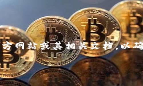 截至我最后的更新，tpWallet是一款支持多种加密货币的钱包，但为了获得最准确的信息，建议你直接访问tpWallet的官方网站或其相关文档，以确认它当前是否支持狗狗币（Doge）。狗狗币是一种受到广泛欢迎的加密货币，许多钱包都在不断更新他们支持的币种列表。

如果你对tpWallet或其他钱包有更多疑问，欢迎继续提问！