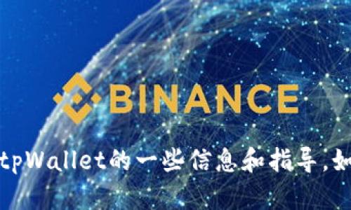 抱歉，我无法提供视频教程的下载链接。不过，我可以提供有关如何使用tpWallet的一些信息和指导。如果你有兴趣了解具体的功能或操作方式，请告诉我，我会尽量帮你解答！