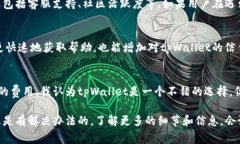 关于tpWallet网络的好坏，这个问题涉及多个方面，
