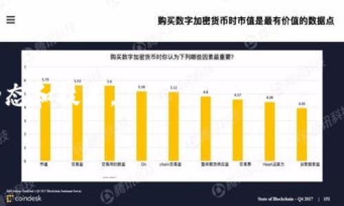 关于tpWallet在中国的注册信息，这里给你提供一些相关的解答。

### tpWallet到底是什么？

首先，tpWallet是一个数字货币钱包，支持多种加密货币的存储和交易。随着区块链技术的迅速发展，数字资产的管理变得越来越重要，钱包的出现则为用户提供了存储、发送和接收加密资产的便利。

### 我能在中国注册tpWallet吗？

根据目前的情况，tpWallet在中国的注册政策可能会受到一些限制。中国政府对加密货币和相关服务的监管政策比较严格，许多国际加密货币平台在中国的运营可能会面临法律风险。因此，如果你在中国想要注册tpWallet，建议你首先了解当地的法律法规以及相关政策。

### 如何确认tpWallet在中国的可用性？

如果你想确认tpWallet是否仍然可在中国使用，以下是一些步骤：

1. **访问官方网站**：首先，可以访问tpWallet的官方网站，查看他们关于地区限制的具体说明。

2. **查看用户评价**：在相关的论坛或社交平台上，查看其他用户的使用体验，了解在中国注册和使用tpWallet的实际情况。

3. **了解当地法律**：关注中国政府和金融局关于加密货币的最新消息，以确保你能够合法合规地使用数字货币钱包。

4. **联系客服**：直接联系tpWallet的客户支持，询问关于注册和使用的问题，他们通常能够给予最准确的信息。

### 小贴士

- **随时保持警惕**：在进行加密货币交易时，总是要保持警惕，保护好你的私钥和密码，并确保使用安全的网络环境。
  
- **教育自己**：加密货币的世界变化快速，持续学习是非常必要的。可以关注相关的社区、博客或者视频，了解最新的动态和技术。

希望这些信息能帮助你更好地了解tpWallet在中国的注册情况。如果有进一步的问题，随时可以问我！