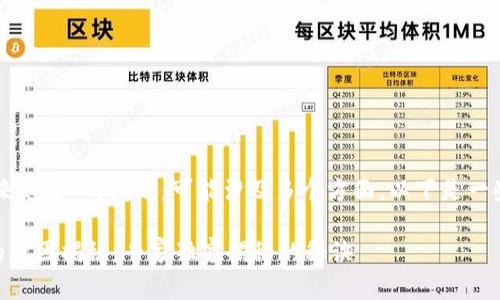 对于“tpWallet币怎么越来越少”的问题，可能涉及多个方面，以下是一些可能的原因和相关解读：

### tpWallet币减少的原因揭秘：专家独家揭秘的秘诀
