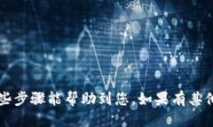 要找到您的TP BSC（Binance Smart Chain）钱包地址，您