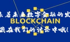 rsaTitletpWallet 和马蹄链的独家秘笈：探索数字资产