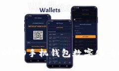 【专家独家】揭秘OPPO手机钱包数字化的秘诀与未