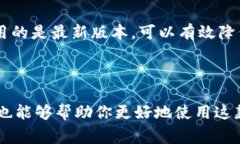 在讨论 tpWallet 的活动和安全性之前，我们先来了