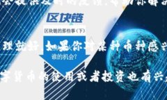 在tpWallet中寻找泰达币（USDT）实际上是一个相对