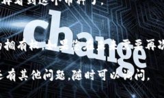 要从tpWallet中删除币种，您可以按照以下步骤进行
