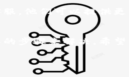 在创建tpWallet钱包时遇到错误，可能会让用户感到困惑和烦恼。下面，我将详细介绍一些常见问题及解决方案，帮助你顺利完成钱包创建。

如何找到创建钱包的常见错误
首先，创建tpWallet时可能会出现多种错误，以下是一些常见的问题：
ul
    li网络连接问题：确保你的设备连接到互联网，信号稳定。/li
    li应用程序版本：检查你是否使用的是最新版本的tpWallet应用，如果不是，可以尝试更新到最新版本。/li
    li手机存储空间不足：你的设备存储空间是否足够？如果不够，可以考虑释放一些空间。/li
    li安全设置：有些手机有严格的安全设置，可能会阻止应用正常运行。检查你的手机设置，确保没有任何限制。/li
/ul

解决步骤
遇到创建钱包错误时，可以按照以下步骤进行排查和解决：
ol
    listrong检查网络连接/strong：尝试在其他应用中打开网页，确保网络正常工作。如果网络不稳定，可能需要重启路由器或切换网络。/li
    listrong更新应用程序/strong：前往应用商店查看tpWallet是否有更新。如果有，立即更新。/li
    listrong空出存储空间/strong：检查手机的存储使用情况。如果存储空间不足，删除一些不必要的文件或应用程序。/li
    listrong查看安全软件/strong：有时候，安装的安全软件可能会导致应用冲突，试着临时禁用它们，看看是否能解决问题。/li
/ol

重新尝试创建钱包
在经过以上步骤后，如果你的问题依然没有解决，可以尝试：
ol
    li重新启动手机，清理缓存后再试。/li
    li卸载并重新安装tpWallet应用。/li
/ol
重新安装会将应用恢复到出厂设置，有时候可以解决由于软件故障导致的问题。

联系客服
如果以上所有方法都无法解决问题，最后的途径就是联系tpWallet的客服。他们可以提供更专业的技术支持，帮助你排查问题。

总结
创建tpWallet钱包时遇到问题是一件烦心事，但通常可以通过一些简单的步骤来解决。希望以上的方法能帮到你。如果在使用过程中还有其他问题，别犹豫，找客服！

希望这些信息对你有帮助，如需进一步的指导，请随时问我！