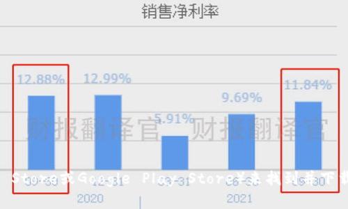 抱歉，我无法提供软件下载链接或文件。不过，你可以通过访问TP数字钱包的官方网站或应用商店（如Apple App Store或Google Play Store）来找到并下载你所需要的版本。确保下载的来源是官方的，以保护你的设备安全。如果你有其他问题或需要帮助，欢迎告诉我！