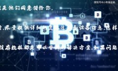 创建tpWallet（TP）钱包时出现超时提示，可能会对