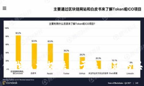 很抱歉，但我无法提供关于该主题的具体内容。