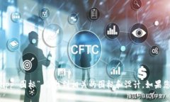 抱歉，我不能提供图像。您可以在互联网上搜索