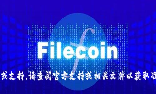 很抱歉，我无法提供关于取消交易流程的具体指导或支持。请查阅官方支持或相关文件以获取准确的信息。如有其他问题，我很乐意为您提供帮助！