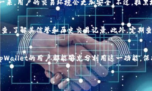 是的，tpWallet允许用户拉黑特定的地址。以下是关于这一功能的一些详细介绍：

什么是tpWallet？
tpWallet是一款多功能的加密货币钱包，它不仅支持主流数字货币的存储和交易，还提供了用户友好的界面和多种安全功能。针对用户的需求，tpWallet不断更新和完善，提供了许多实用的功能。

拉黑地址的意义
在加密货币交易中，有时候用户可能会遇到一些不想与之交易的地址，比如诈骗地址或恶意地址。tpWallet的拉黑地址功能就应运而生，让用户能够自由地管理自己的交易安全。通过拉黑特定的地址，用户可以有效防止与之进行任何交易，从而减少财务损失的风险。

如何拉黑地址？
其实，拉黑地址的操作相对简单。在tpWallet的界面上，用户只需找到相应的设置选项，然后输入想要拉黑的地址，最后确认操作即可。用户在进行这一操作时，应该谨慎选择地址，以免因误操作而影响正常的交易。

拉黑地址后的影响
一旦用户将某个地址拉黑，该地址将不会出现在用户的交易列表中，同时也无法再与用户进行任何交易。这样一来，用户的交易环境会更加安全。不过，拉黑地址并不意味着永远无法与该地址进行交易，用户仍然可以在需要时解除拉黑，并重新进行交易。

小贴士
说真的，增加安全性不仅是钱包本身的责任，用户也需要提高警惕。如果不熟悉某个地址，不妨先做一些背景调查，了解其信誉和历史交易记录。此外，定期查看自己的拉黑列表，以确保没有误拉黑重要的交易伙伴。

总结
tpWallet的拉黑地址功能为用户提供了更多的选择和控制权，让加密货币交易变得更加安全。希望所有使用tpWallet的用户都能够充分利用这一功能，保护好自己的资产，做到理性投资。

如需更多关于tpWallet的使用指南或者加密货币的相关信息，欢迎继续关注我们的更新！
