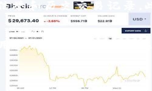是的，tpWallet允许用户拉黑特定的地址。以下是关于这一功能的一些详细介绍：

什么是tpWallet？
tpWallet是一款多功能的加密货币钱包，它不仅支持主流数字货币的存储和交易，还提供了用户友好的界面和多种安全功能。针对用户的需求，tpWallet不断更新和完善，提供了许多实用的功能。

拉黑地址的意义
在加密货币交易中，有时候用户可能会遇到一些不想与之交易的地址，比如诈骗地址或恶意地址。tpWallet的拉黑地址功能就应运而生，让用户能够自由地管理自己的交易安全。通过拉黑特定的地址，用户可以有效防止与之进行任何交易，从而减少财务损失的风险。

如何拉黑地址？
其实，拉黑地址的操作相对简单。在tpWallet的界面上，用户只需找到相应的设置选项，然后输入想要拉黑的地址，最后确认操作即可。用户在进行这一操作时，应该谨慎选择地址，以免因误操作而影响正常的交易。

拉黑地址后的影响
一旦用户将某个地址拉黑，该地址将不会出现在用户的交易列表中，同时也无法再与用户进行任何交易。这样一来，用户的交易环境会更加安全。不过，拉黑地址并不意味着永远无法与该地址进行交易，用户仍然可以在需要时解除拉黑，并重新进行交易。

小贴士
说真的，增加安全性不仅是钱包本身的责任，用户也需要提高警惕。如果不熟悉某个地址，不妨先做一些背景调查，了解其信誉和历史交易记录。此外，定期查看自己的拉黑列表，以确保没有误拉黑重要的交易伙伴。

总结
tpWallet的拉黑地址功能为用户提供了更多的选择和控制权，让加密货币交易变得更加安全。希望所有使用tpWallet的用户都能够充分利用这一功能，保护好自己的资产，做到理性投资。

如需更多关于tpWallet的使用指南或者加密货币的相关信息，欢迎继续关注我们的更新！
