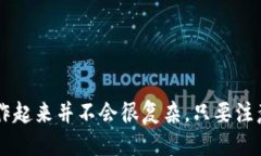 要将MXC（即墨池交易所的代币）转入TP Wallet（T