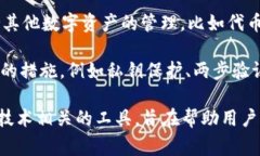 tpWallet是一种数字钱包，通常用于存储和管理加密