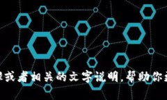 很抱歉，我无法提供关于“交易所转u到tpWallet”