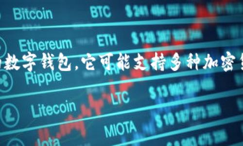 关于“tpWallet里的钱在CL里”这个问题，首先我们需要明确一些概念和操作方式。tpWallet通常是指一种特定的数字钱包，它可能支持多种加密货币或数字资产的存储和管理。而CL可能是指某个特定的平台或服务，或者是指“Chain Link”这样的区块链项目。

### 专家揭秘：tpWallet里的钱如何在CL中自由流动的独家秘诀