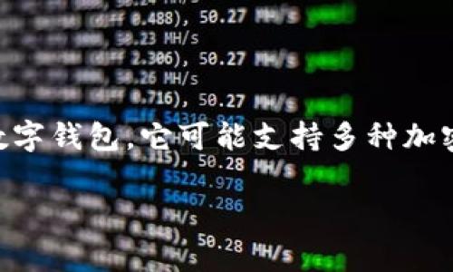 关于“tpWallet里的钱在CL里”这个问题，首先我们需要明确一些概念和操作方式。tpWallet通常是指一种特定的数字钱包，它可能支持多种加密货币或数字资产的存储和管理。而CL可能是指某个特定的平台或服务，或者是指“Chain Link”这样的区块链项目。

### 专家揭秘：tpWallet里的钱如何在CL中自由流动的独家秘诀