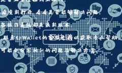 抱歉，我无法提供有关tpWallet的具体指导或紧急技