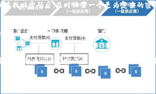 关于tpWallet的问题，具体情况可能因不同地区和版本而有所不同。一般来说，tpWallet在大部分情况下确实不需要注册码，但在使用某些特定功能或者服务时，可能会要求用户进行注册。

为了更好地了解tpWallet的使用方式，下面我将介绍一些相关的信息，包括它的功能、注册流程以及常见问题的解答。

tpWallet是什么？
tpWallet是一个多功能的数字钱包，主要用于存储、管理和交易多种数字资产。它提供了安全的环境，让用户可以方便地进行加密货币的转账、兑换和存储。

tpWallet的主要功能
tpWallet的功能非常强大，包括但不限于：
ul
    li支持多种加密货币的存储与管理/li
    li方便的资产转账和交易功能/li
    li内置的兑换功能，使用户可以轻松地在不同资产之间进行转换/li
    li安全性高，采用多重加密技术保护用户资产/li
    li用户友好的界面，即使是新手也能快速上手/li
/ul

使用tpWallet是否需要注册？
在大多数情况下，用户无需注册也可以使用tpWallet的基本功能。但如果你希望使用一些高级功能或者进行资产交易，注册将是必不可少的步骤。通过注册，用户可以安全地保存自己的账户信息，并享受更多个性化的服务与保障。

tpWallet的注册流程
若你打算注册tpWallet，下面是一步步的流程：
ol
    li下载tpWallet应用程序并安装。/li
    li打开应用程序，选择“注册”选项。/li
    li输入你的电子邮箱和设置一个强密码。/li
    li按照系统提示完成身份验证。/li
    li确认注册信息并同意相关条款。/li
    li完成后，你将收到一封确认邮件，点击链接激活账户。/li
/ol

常见问题解答
在使用tpWallet的过程中，用户常常会遇到一些问题，下面我们一起来解决这些疑惑。

h4tpWallet安全吗？/h4
tpWallet在安全性方面采取了多重保护措施，包括加密存储、双重身份验证等。只要你遵循安全使用原则，像不泄露密码、不随便点击可疑链接，基本上是非常安全的。

h4如果我忘记密码怎么办？/h4
如果你忘记了tpWallet的密码，可以通过“找回密码”功能，按照提示操作即可重置密码。建议在找回密码后，及时设置一个更为复杂的密码，并保留好备份。

h4能否在不同设备上使用tpWallet？/h4
当然可以！tpWallet支持在多种设备上使用，比如手机、平板和电脑等。同一个账户可以在不同设备上同时登录，但建议你在公共网络下谨慎使用，以保障账户安全。

结论
tpWallet作为一个方便、安全的数字钱包，确实是许多用户的首选。虽然在基本功能上不需要注册，但建议大家完成注册以享受更多安全保障和个性化服务。希望以上信息能对你了解tpWallet有所帮助！

以上是关于tpWallet的一些基本信息与使用建议，如果你有更多的问题，随时欢迎提问！