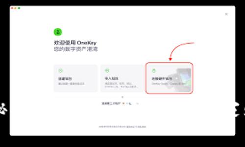 专家揭秘：TP Wallet预售的独家购买秘诀